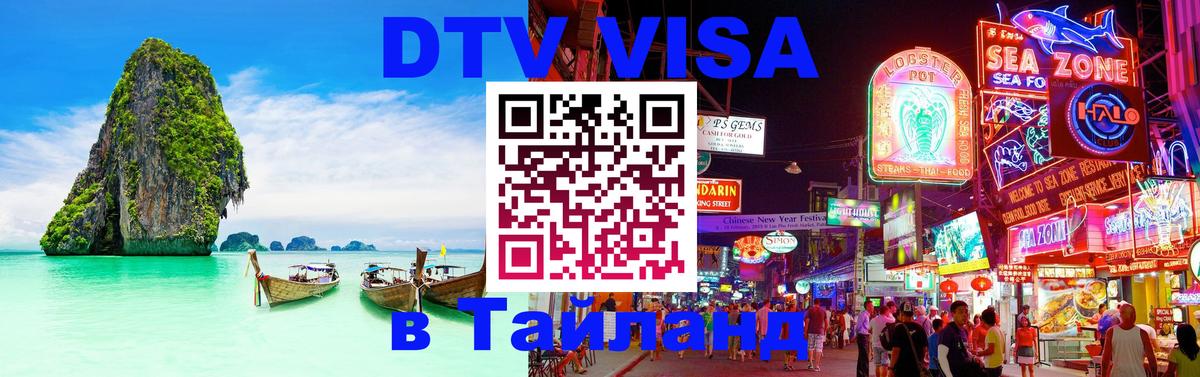 Сколько стоит DTV виза — актуальные цены, оформление даже без документов - Тула 